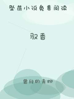 驭香