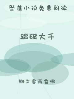 踏破大千