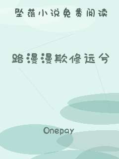 路漫漫欺修远兮